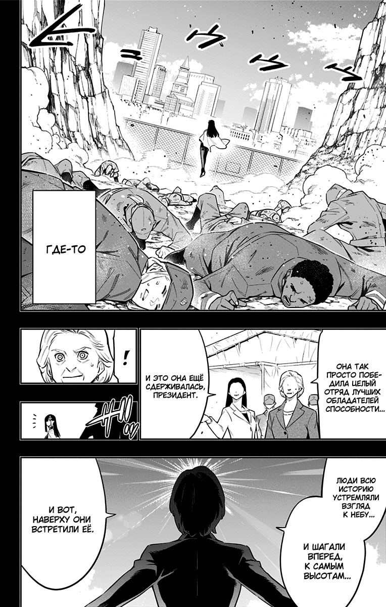 Страница 8 главы 57 манги Раб спецотряда демонического города / Mato Seihei no Slave