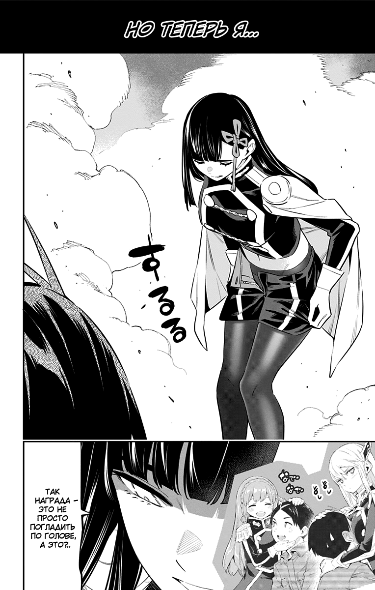 Страница 10 главы 57 манги Раб спецотряда демонического города / Mato Seihei no Slave