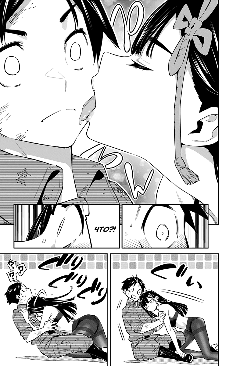 Страница 13 главы 57 манги Раб спецотряда демонического города / Mato Seihei no Slave