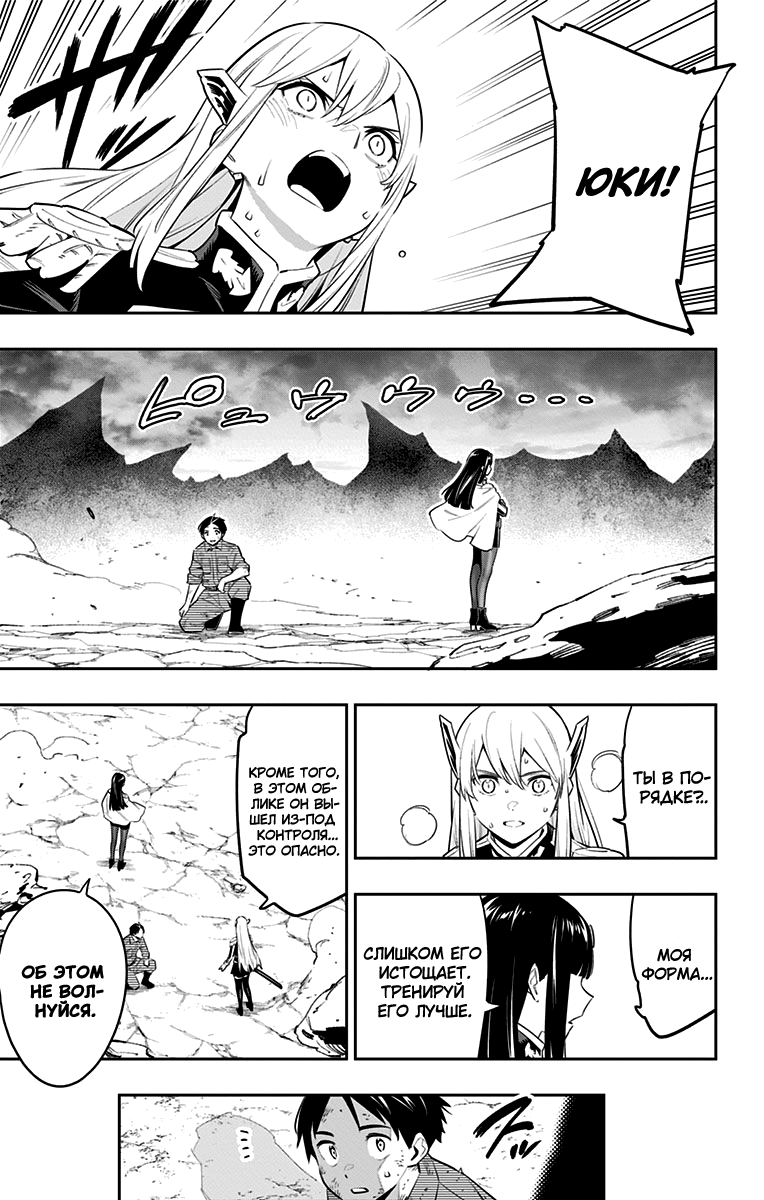 Страница 19 главы 57 манги Раб спецотряда демонического города / Mato Seihei no Slave