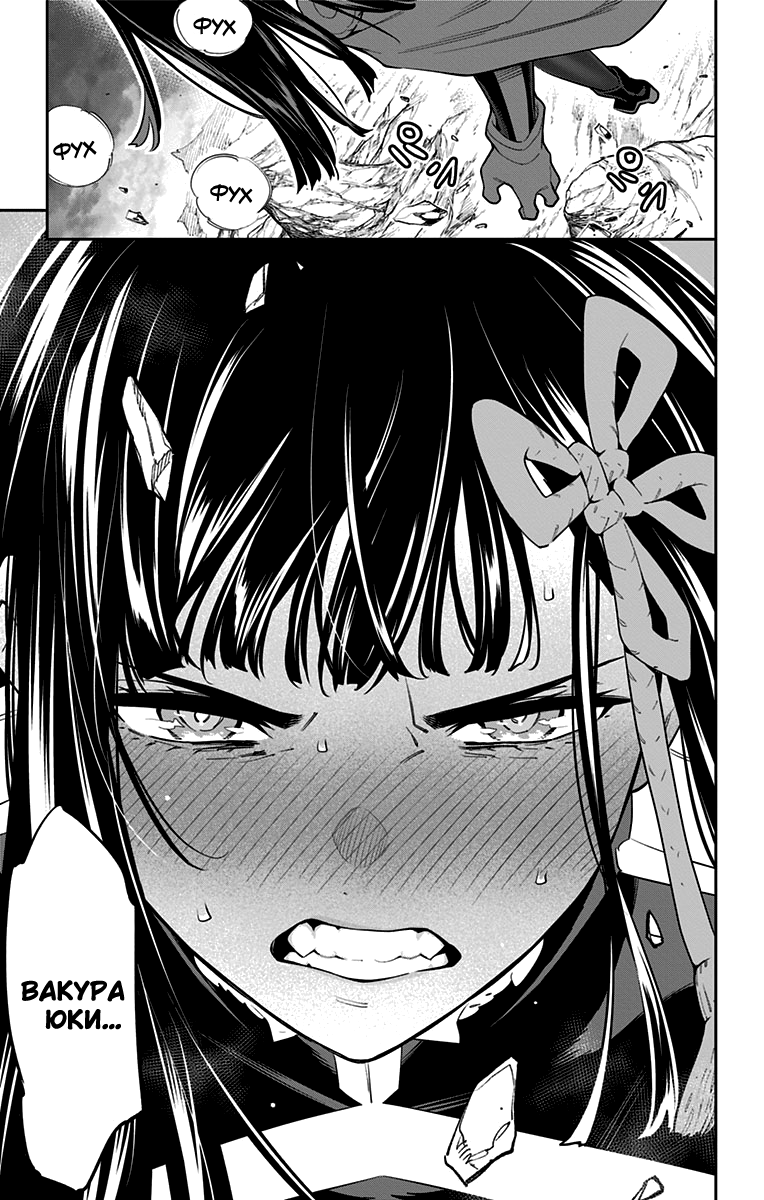 Страница 23 главы 57 манги Раб спецотряда демонического города / Mato Seihei no Slave