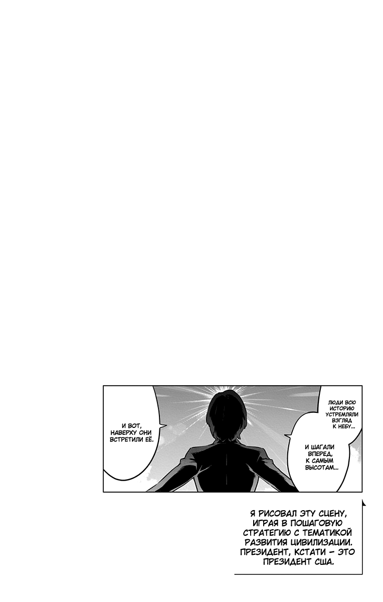 Страница 24 главы 57 манги Раб спецотряда демонического города / Mato Seihei no Slave