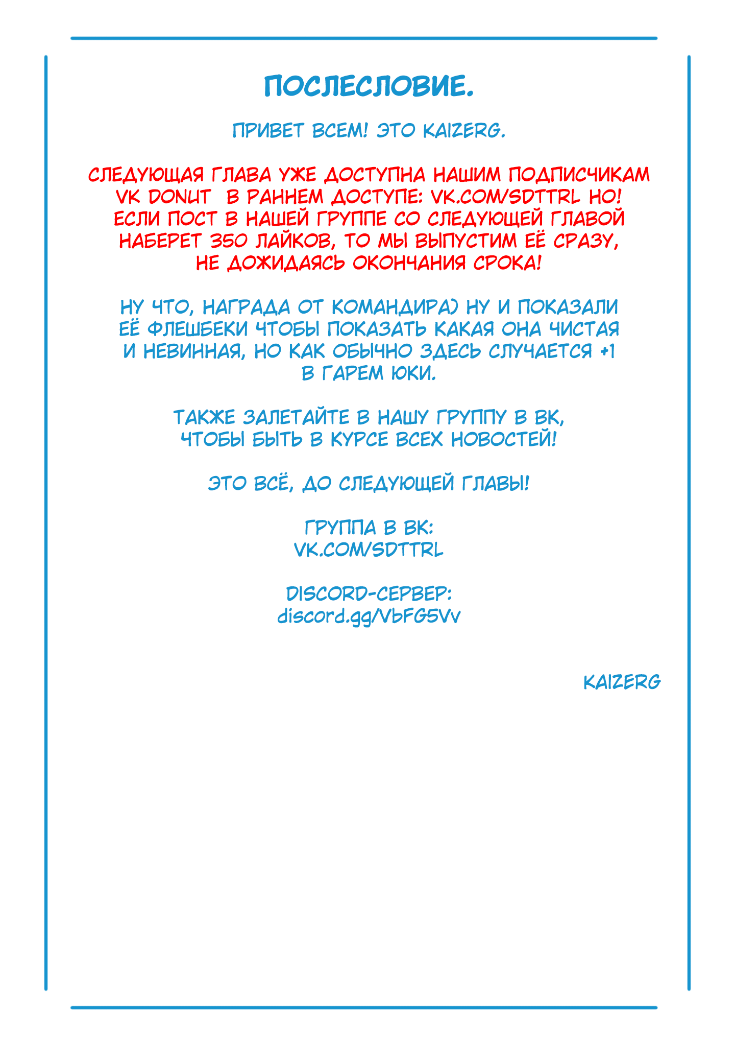 Страница 26 главы 57 манги Раб спецотряда демонического города / Mato Seihei no Slave