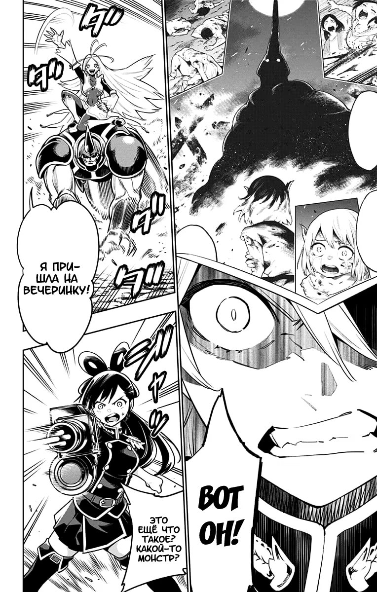 Страница 13 главы 6 манги Раб спецотряда демонического города / Mato Seihei no Slave