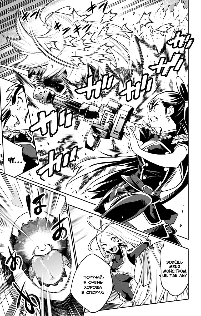 Страница 14 главы 6 манги Раб спецотряда демонического города / Mato Seihei no Slave