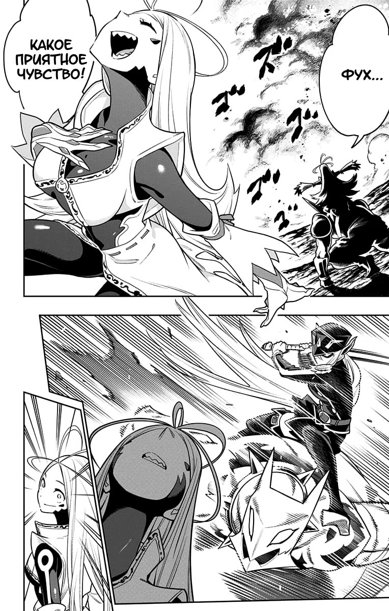 Страница 16 главы 6 манги Раб спецотряда демонического города / Mato Seihei no Slave