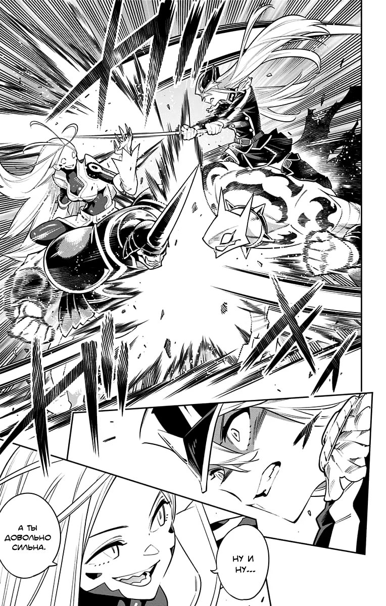 Страница 17 главы 6 манги Раб спецотряда демонического города / Mato Seihei no Slave