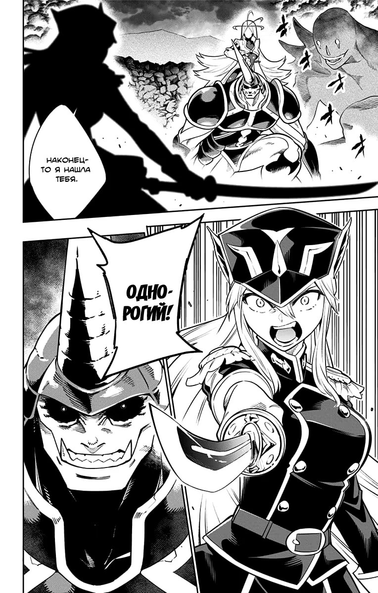 Страница 18 главы 6 манги Раб спецотряда демонического города / Mato Seihei no Slave