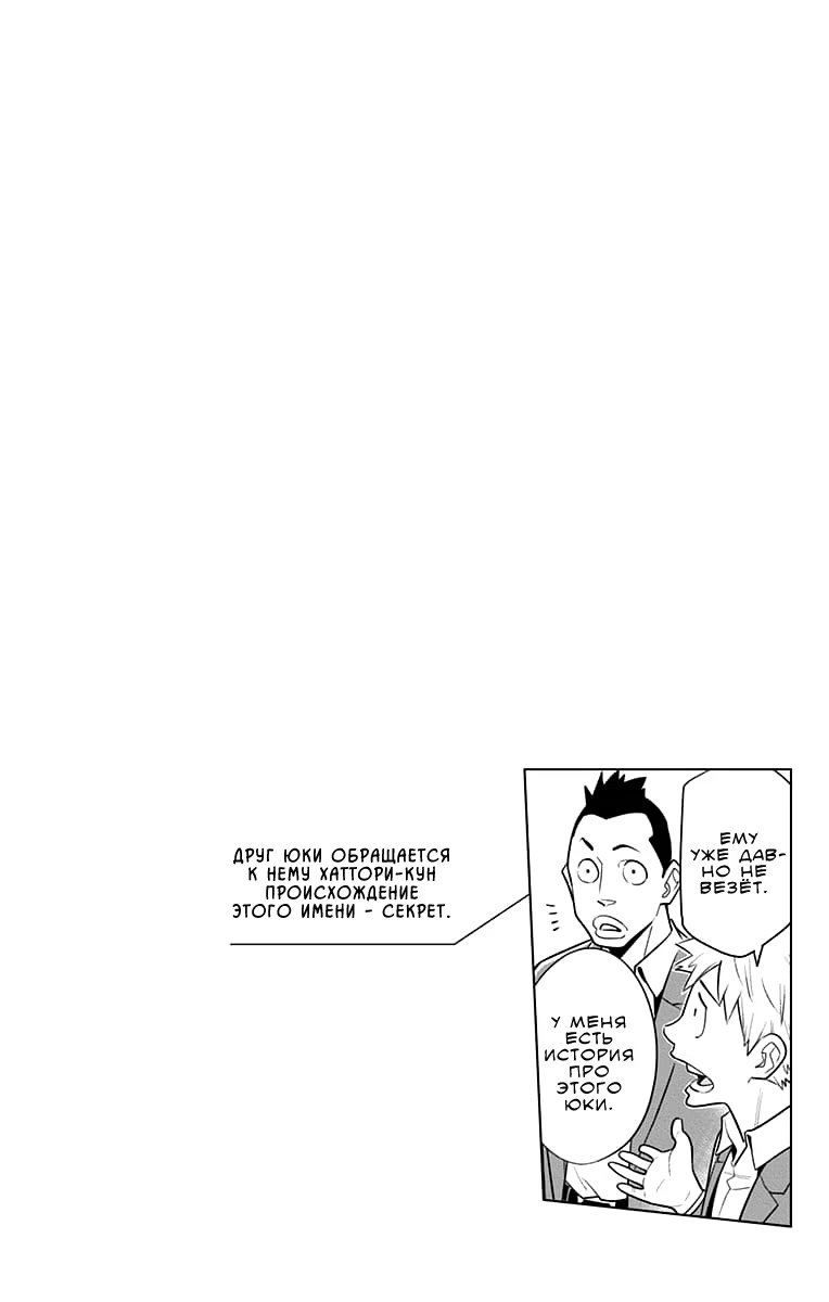 Страница 22 главы 6 манги Раб спецотряда демонического города / Mato Seihei no Slave