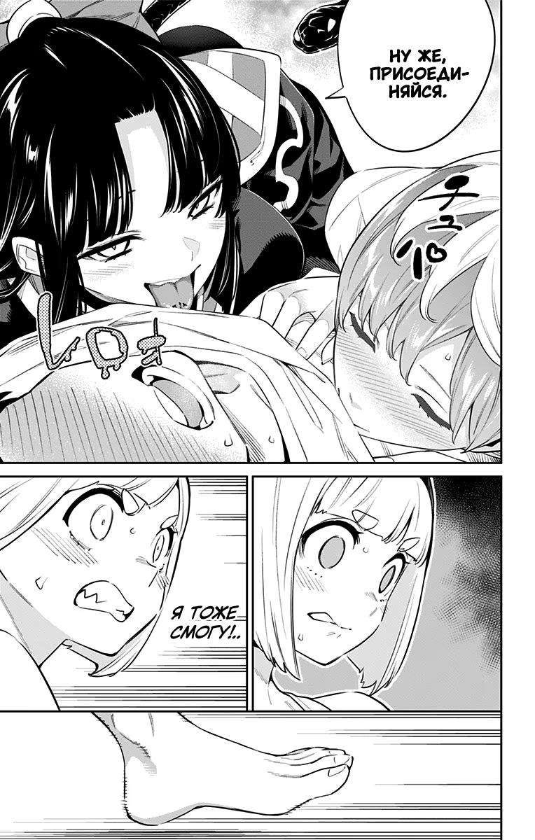 Страница 5 главы 50 манги Раб спецотряда демонического города / Mato Seihei no Slave