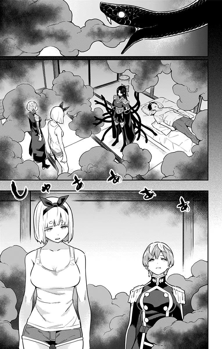 Страница 7 главы 50 манги Раб спецотряда демонического города / Mato Seihei no Slave
