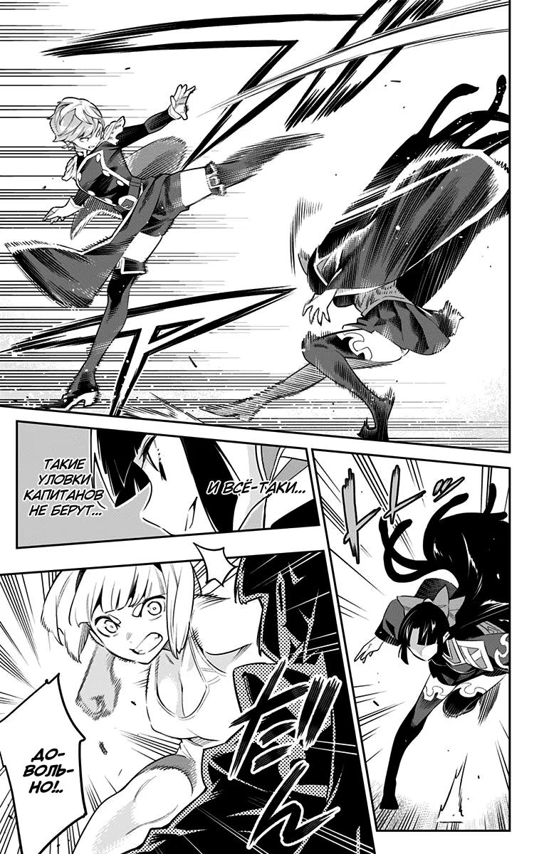 Страница 9 главы 50 манги Раб спецотряда демонического города / Mato Seihei no Slave
