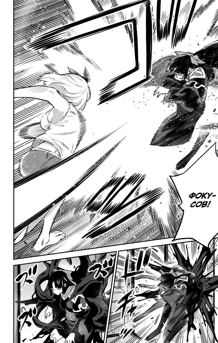 Страница 10 главы 50 манги Раб спецотряда демонического города / Mato Seihei no Slave