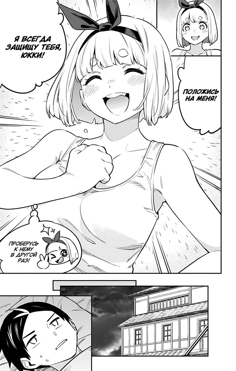 Страница 13 главы 50 манги Раб спецотряда демонического города / Mato Seihei no Slave