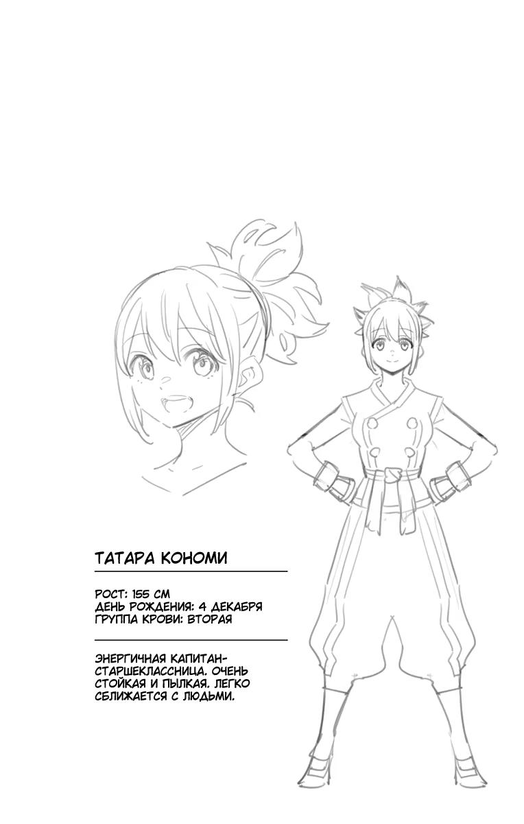 Страница 16 главы 50 манги Раб спецотряда демонического города / Mato Seihei no Slave