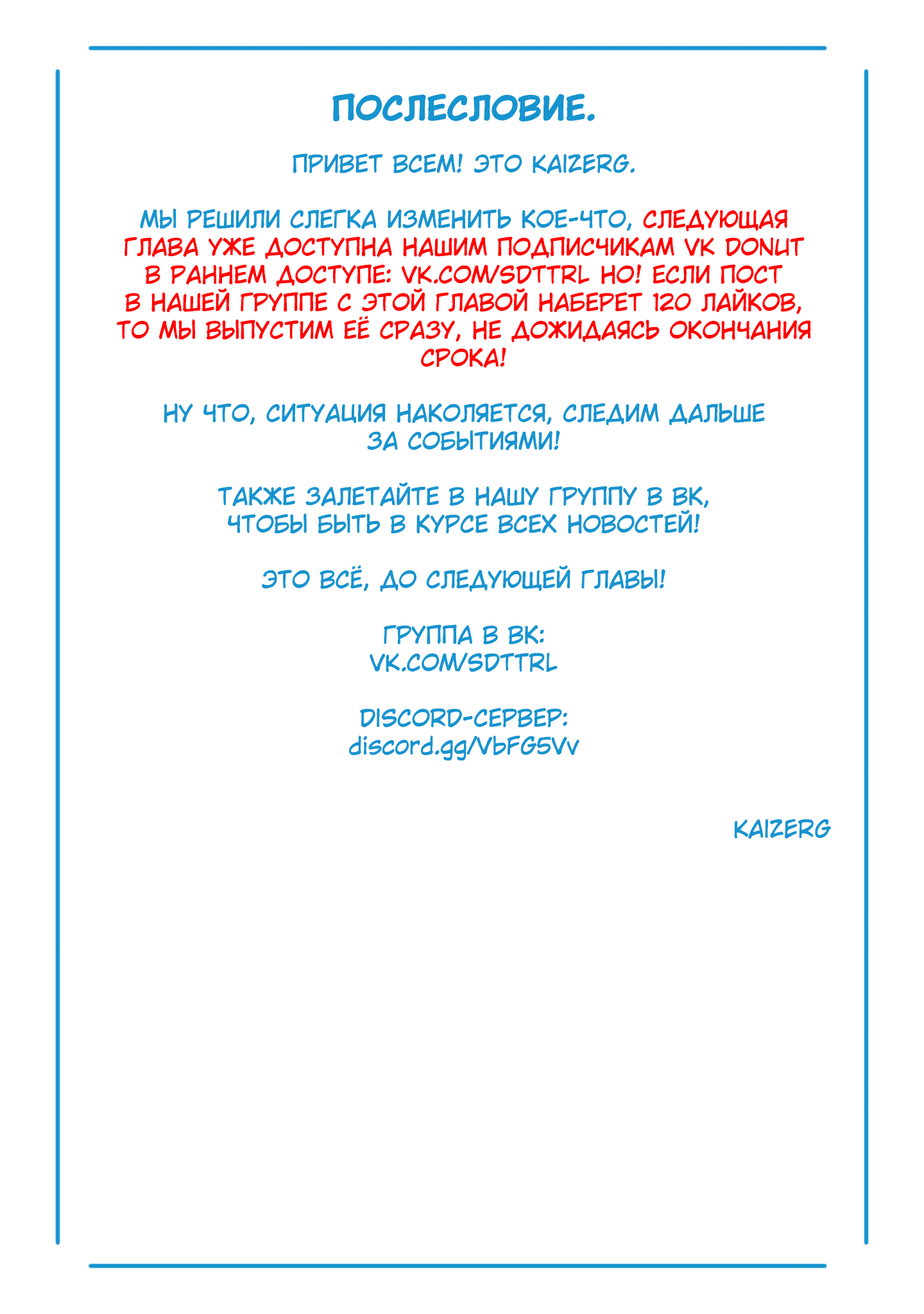 Страница 18 главы 50 манги Раб спецотряда демонического города / Mato Seihei no Slave