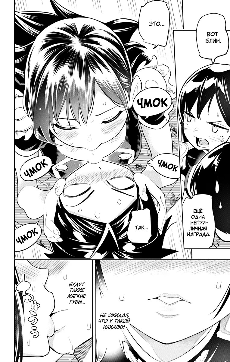 Страница 6 главы 16 манги Раб спецотряда демонического города / Mato Seihei no Slave