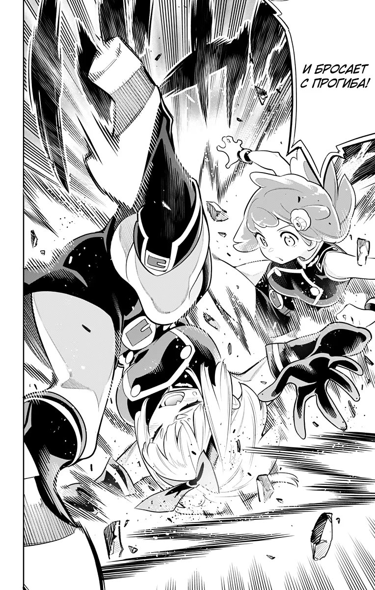 Страница 18 главы 16 манги Раб спецотряда демонического города / Mato Seihei no Slave