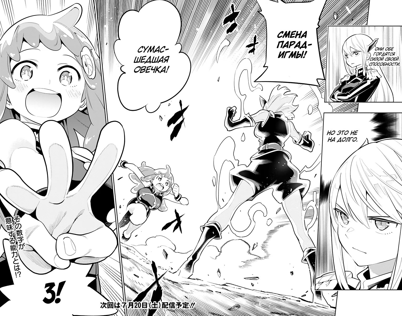 Страница 20 главы 16 манги Раб спецотряда демонического города / Mato Seihei no Slave