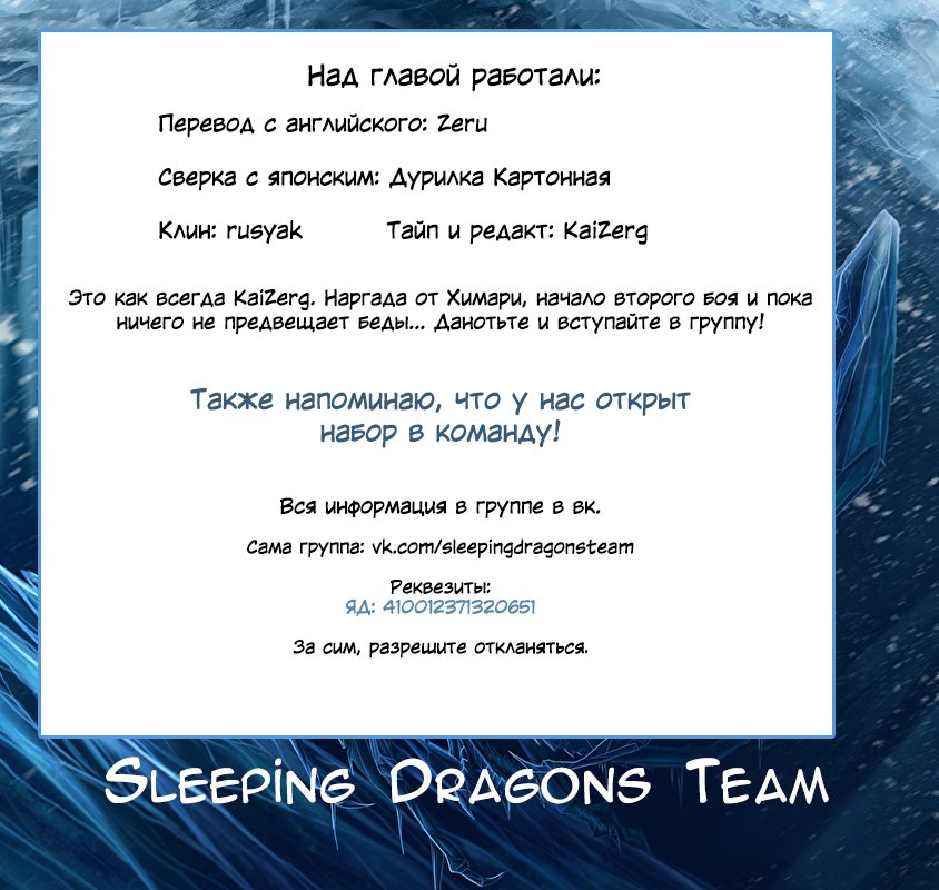 Страница 21 главы 16 манги Раб спецотряда демонического города / Mato Seihei no Slave