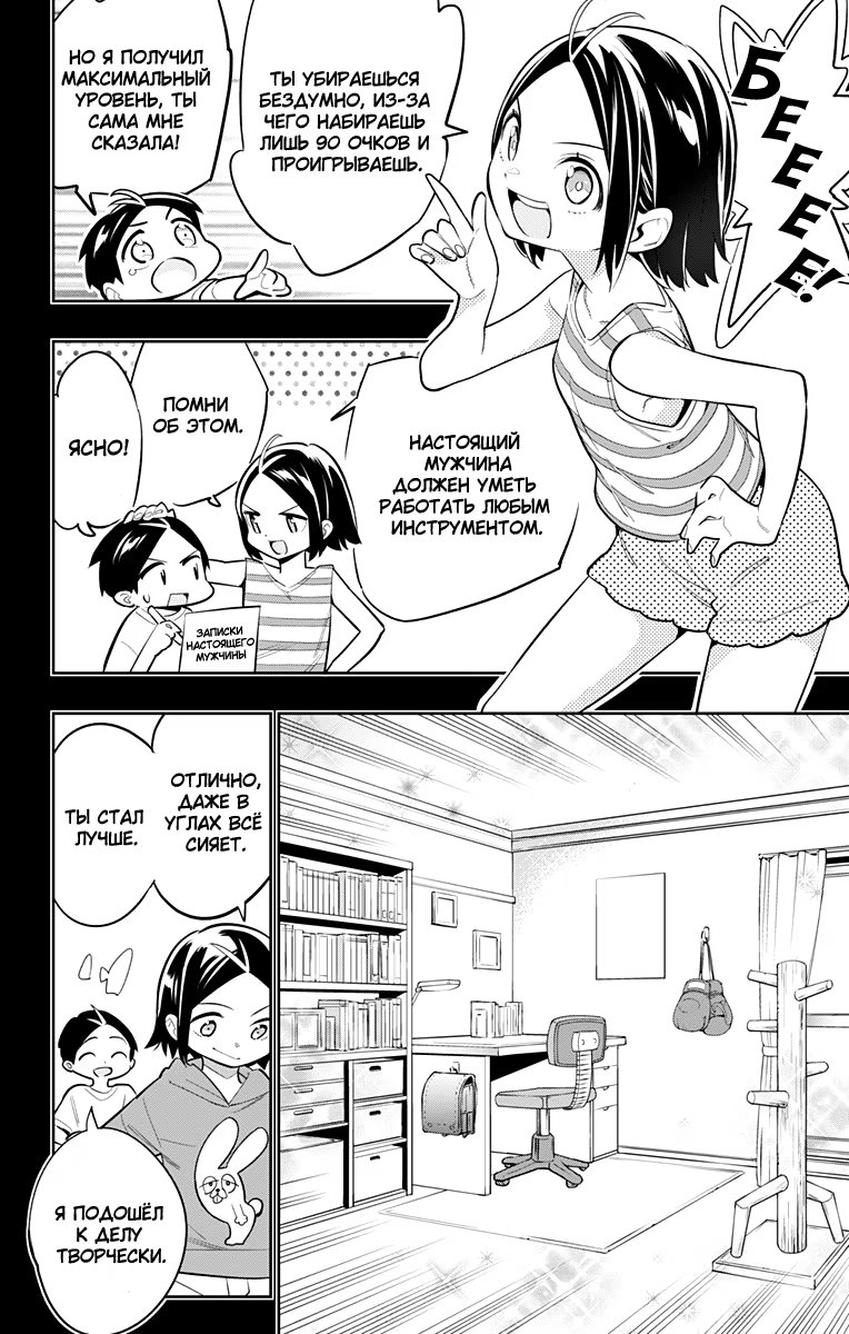 Страница 8 главы 27 манги Раб спецотряда демонического города / Mato Seihei no Slave