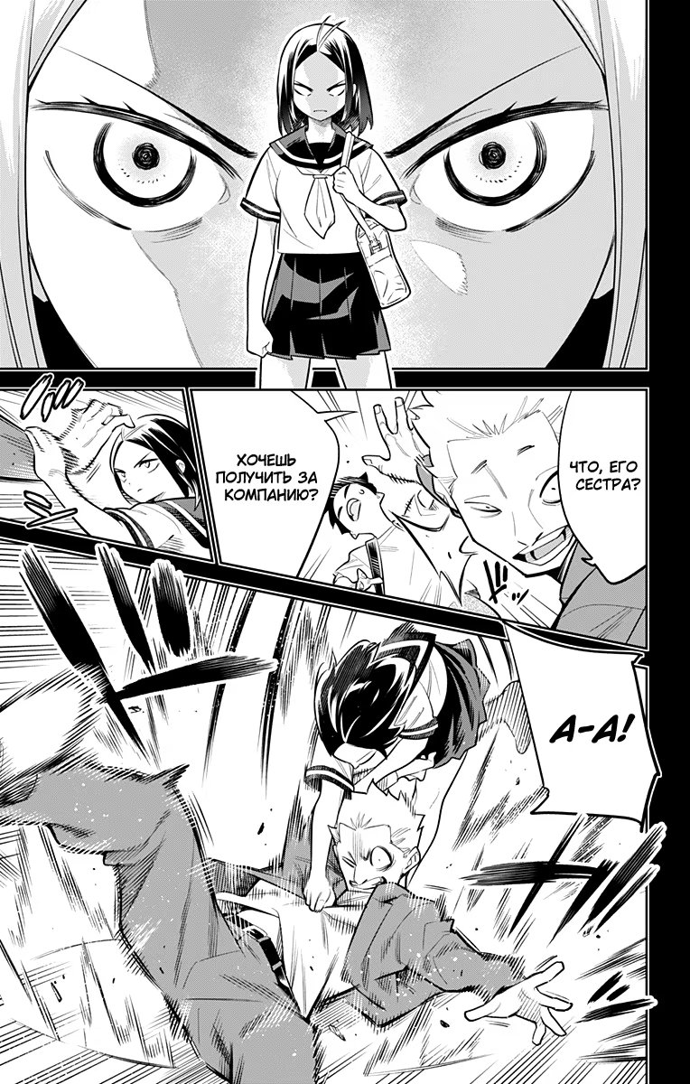 Страница 11 главы 27 манги Раб спецотряда демонического города / Mato Seihei no Slave