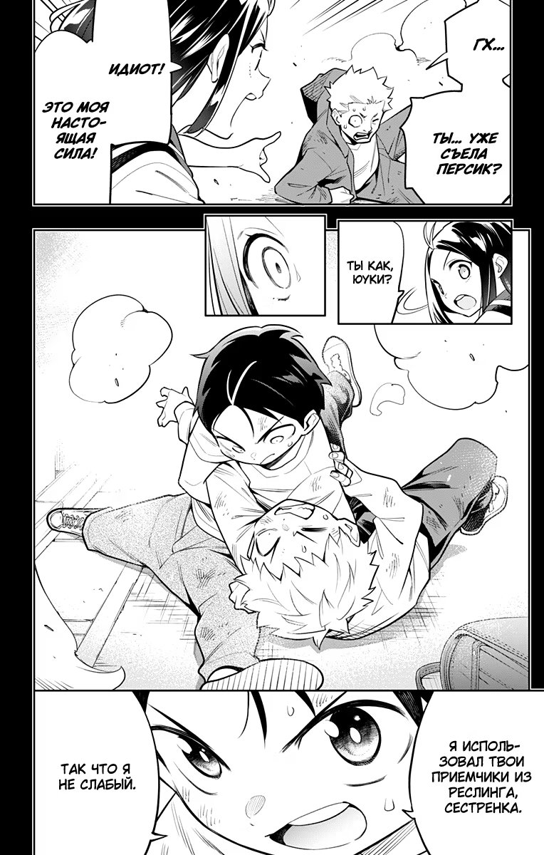 Страница 12 главы 27 манги Раб спецотряда демонического города / Mato Seihei no Slave