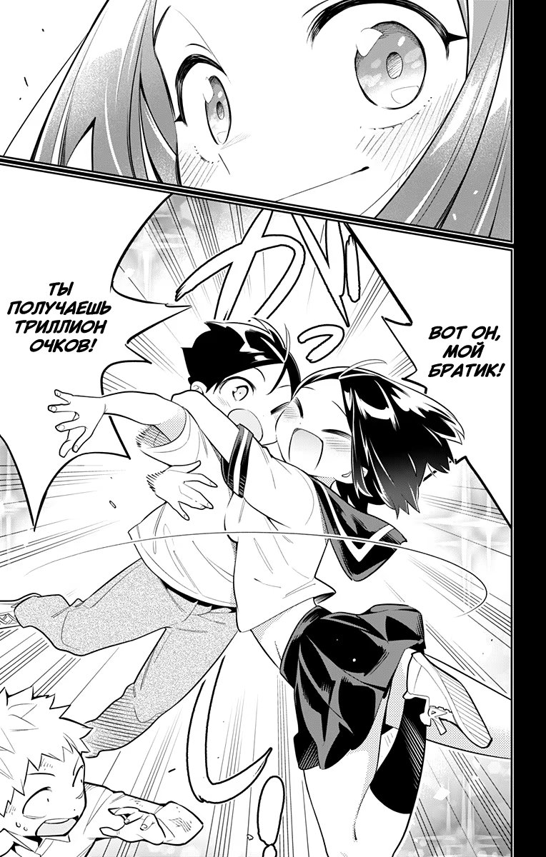Страница 13 главы 27 манги Раб спецотряда демонического города / Mato Seihei no Slave