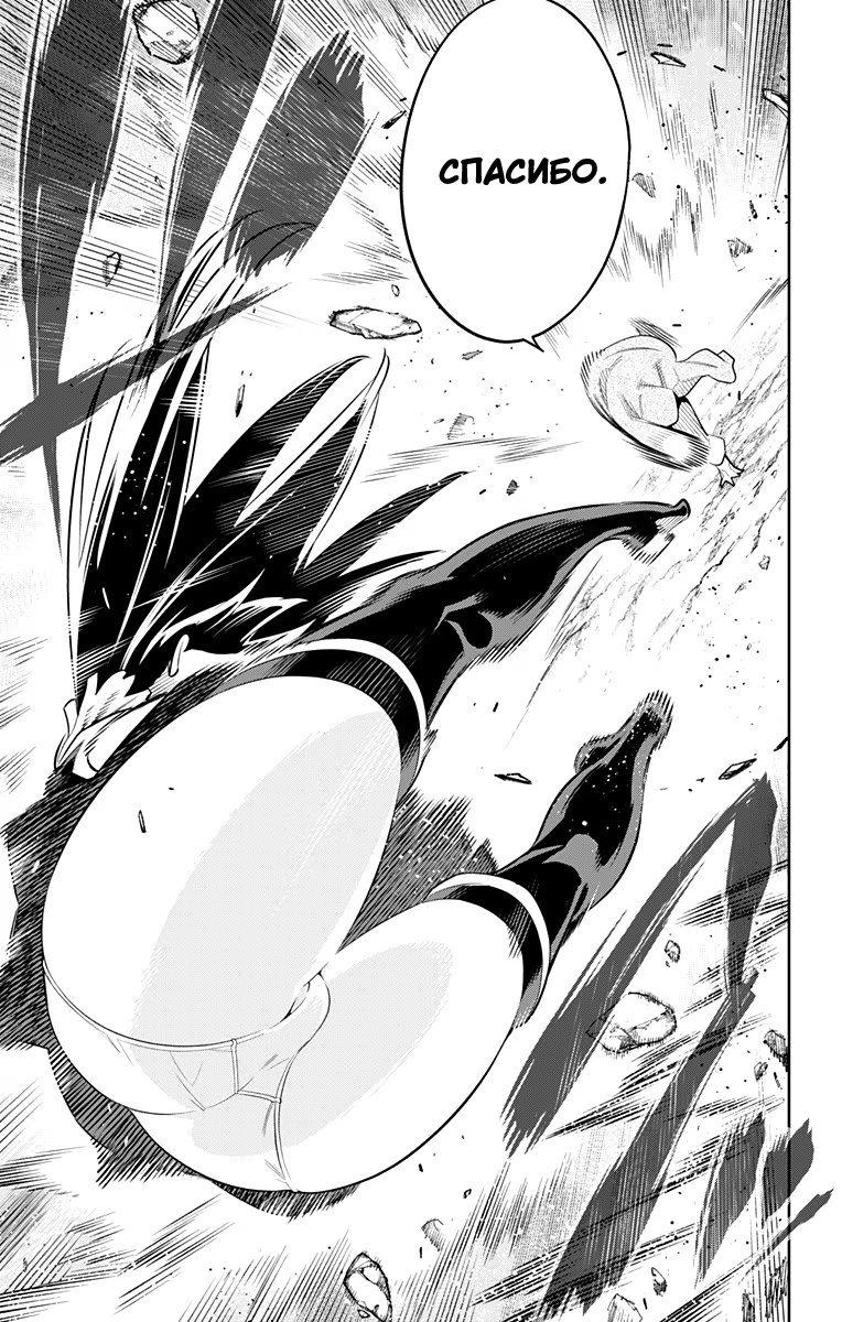 Страница 19 главы 27 манги Раб спецотряда демонического города / Mato Seihei no Slave