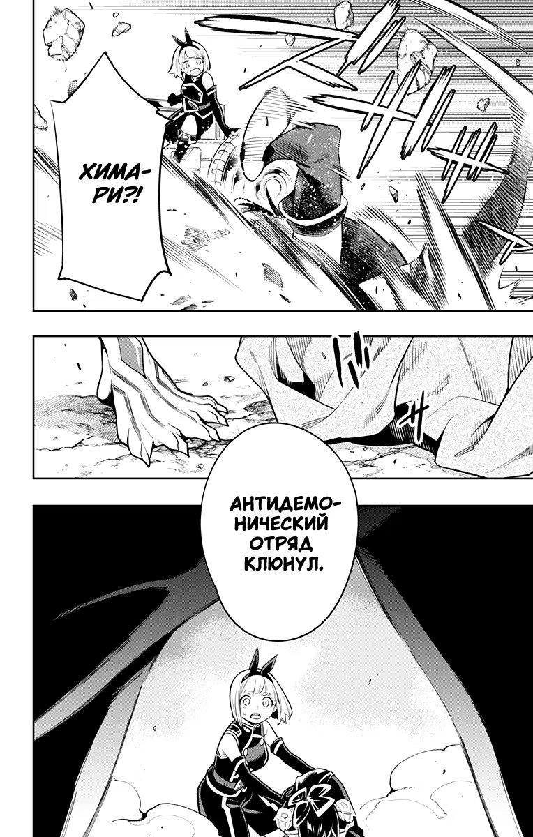 Страница 20 главы 27 манги Раб спецотряда демонического города / Mato Seihei no Slave
