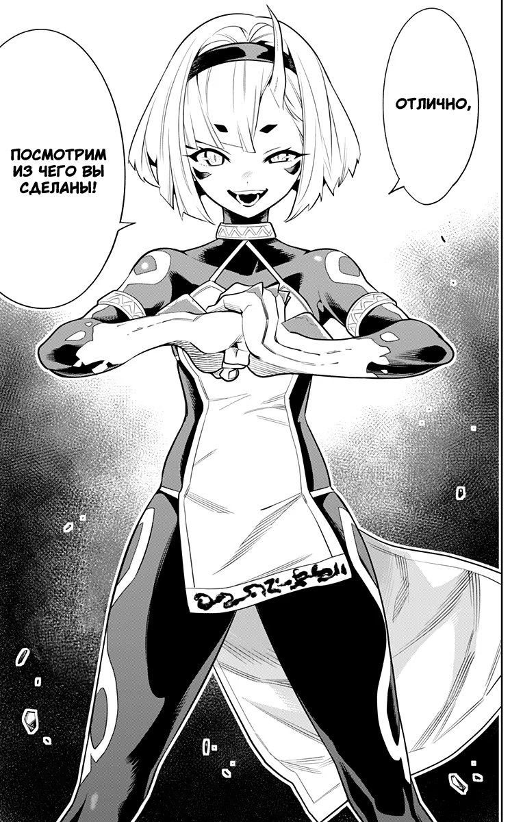Страница 21 главы 27 манги Раб спецотряда демонического города / Mato Seihei no Slave