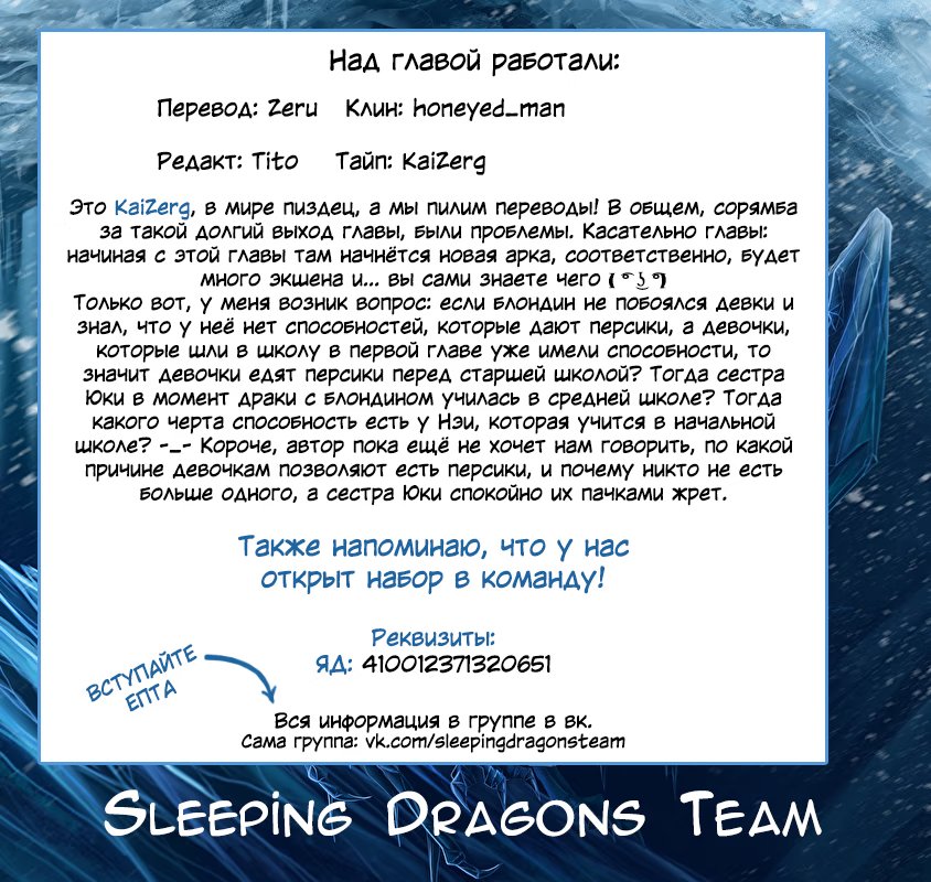 Страница 22 главы 27 манги Раб спецотряда демонического города / Mato Seihei no Slave