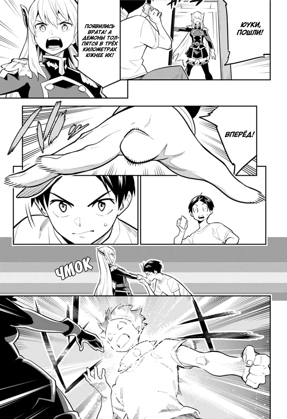 Страница 13 главы 24.2 манги Раб спецотряда демонического города / Mato Seihei no Slave