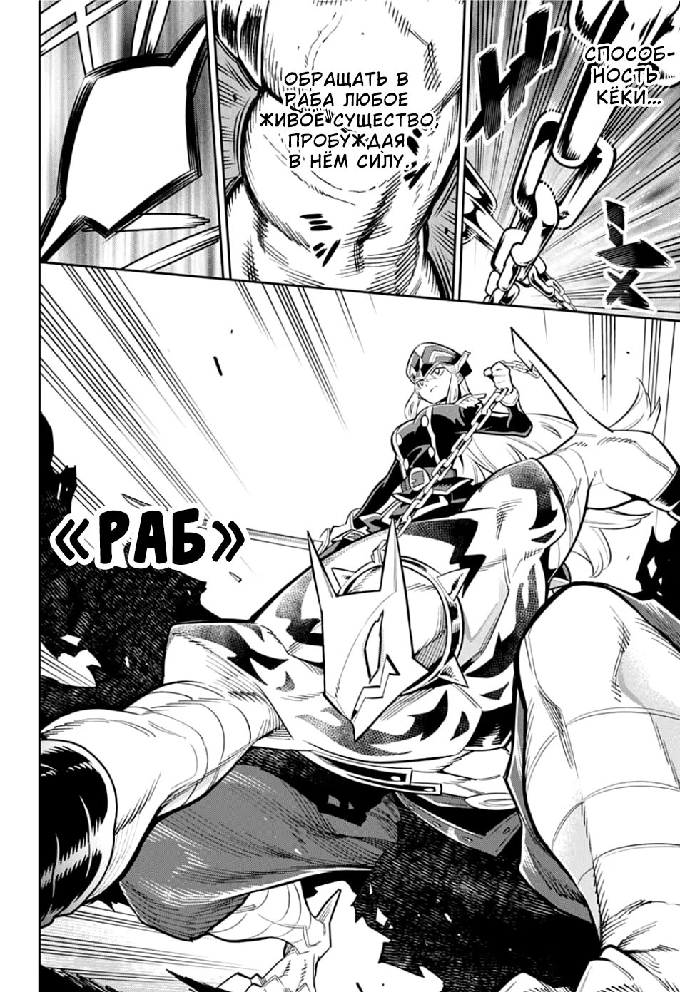 Страница 14 главы 24.2 манги Раб спецотряда демонического города / Mato Seihei no Slave
