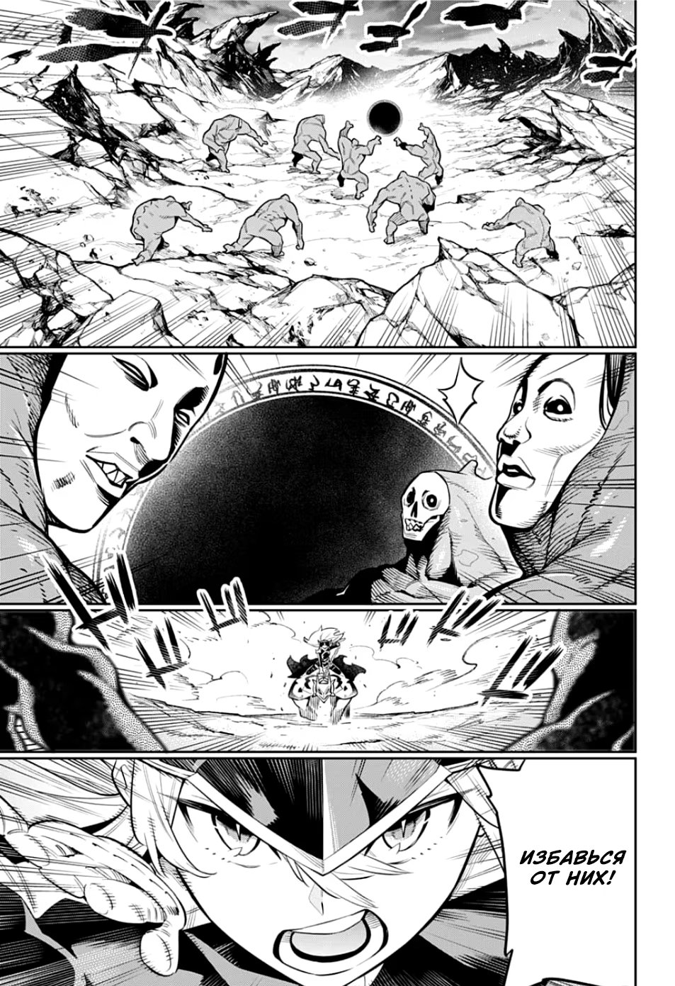 Страница 15 главы 24.2 манги Раб спецотряда демонического города / Mato Seihei no Slave