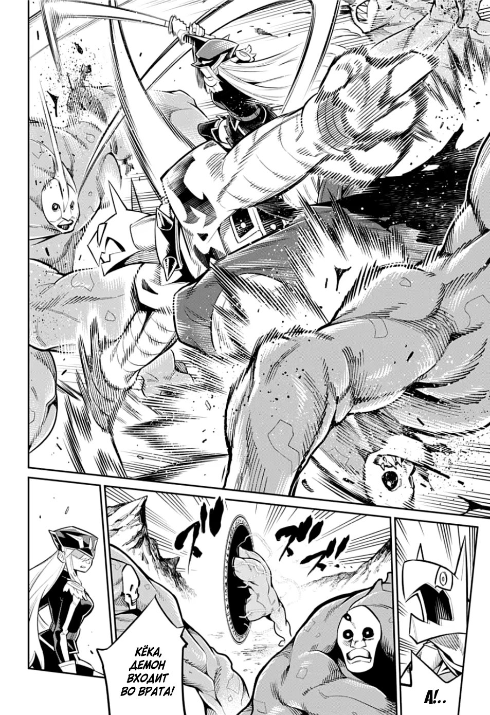 Страница 16 главы 24.2 манги Раб спецотряда демонического города / Mato Seihei no Slave
