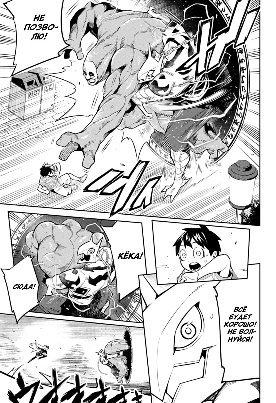 Страница 19 главы 24.2 манги Раб спецотряда демонического города / Mato Seihei no Slave