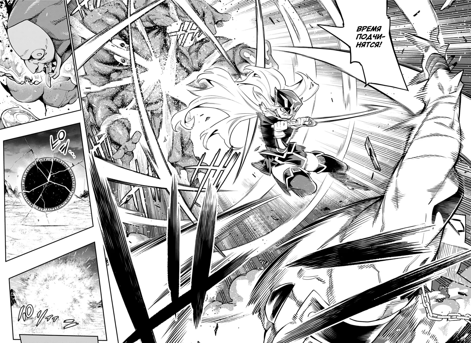 Страница 20 главы 24.2 манги Раб спецотряда демонического города / Mato Seihei no Slave