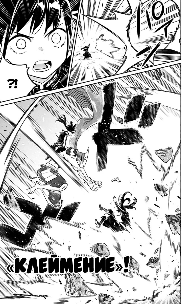 Страница 5 главы 14 манги Раб спецотряда демонического города / Mato Seihei no Slave