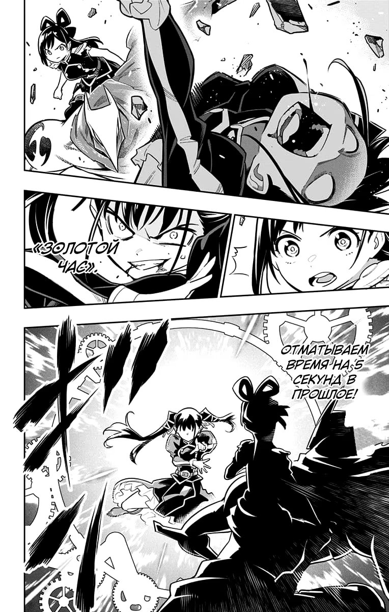 Страница 6 главы 14 манги Раб спецотряда демонического города / Mato Seihei no Slave