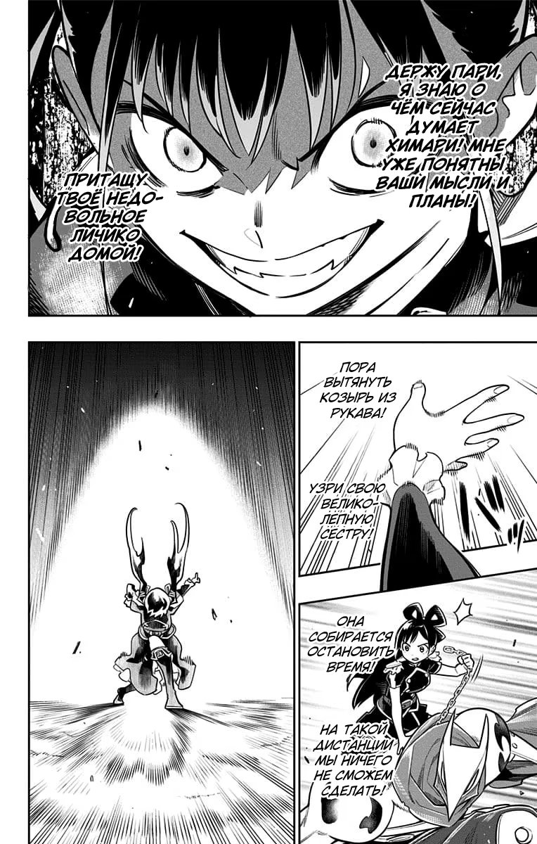 Страница 14 главы 14 манги Раб спецотряда демонического города / Mato Seihei no Slave