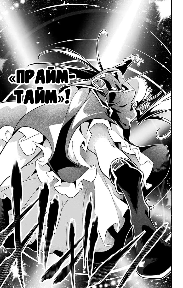 Страница 15 главы 14 манги Раб спецотряда демонического города / Mato Seihei no Slave