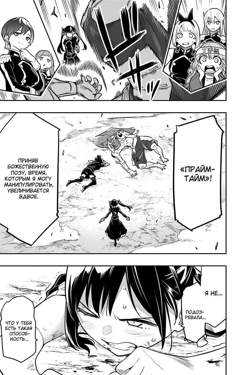 Страница 19 главы 14 манги Раб спецотряда демонического города / Mato Seihei no Slave