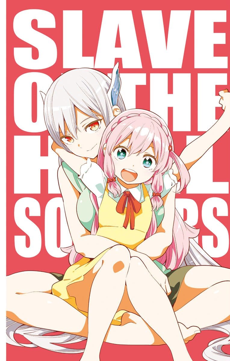 Страница 24 главы 14 манги Раб спецотряда демонического города / Mato Seihei no Slave