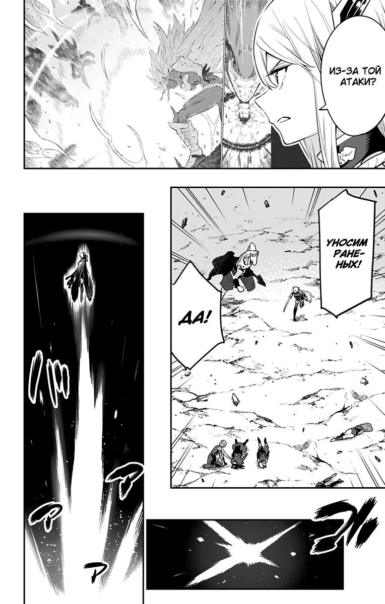 Страница 4 главы 42 манги Раб спецотряда демонического города / Mato Seihei no Slave