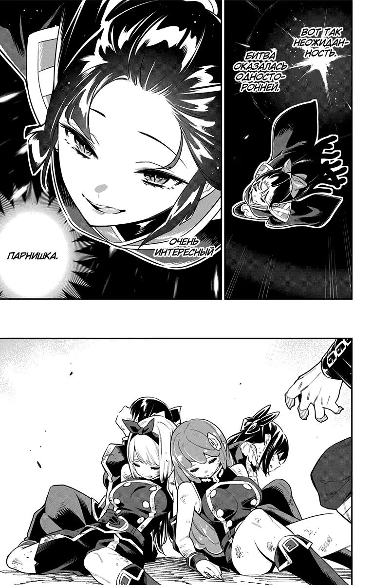 Страница 5 главы 42 манги Раб спецотряда демонического города / Mato Seihei no Slave
