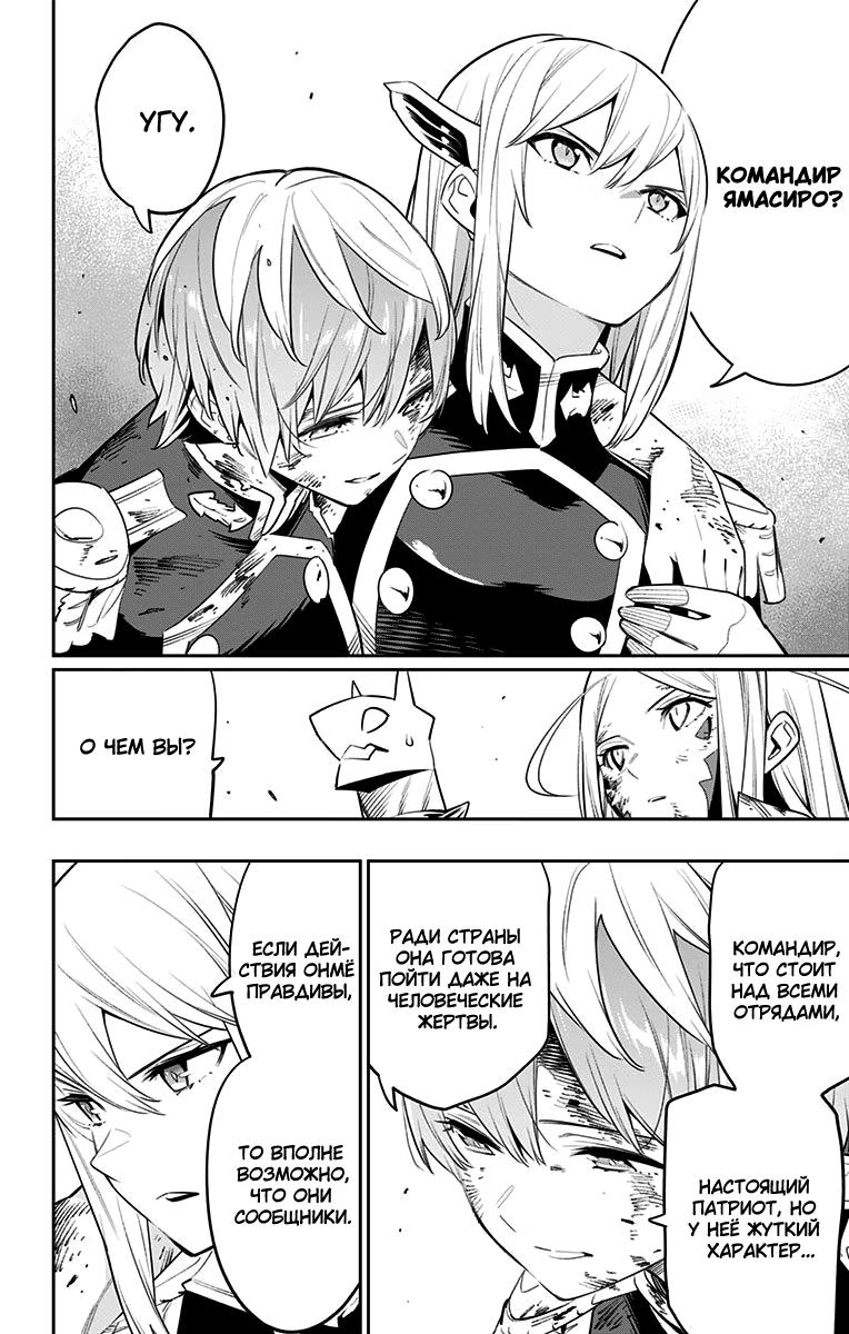 Страница 12 главы 42 манги Раб спецотряда демонического города / Mato Seihei no Slave