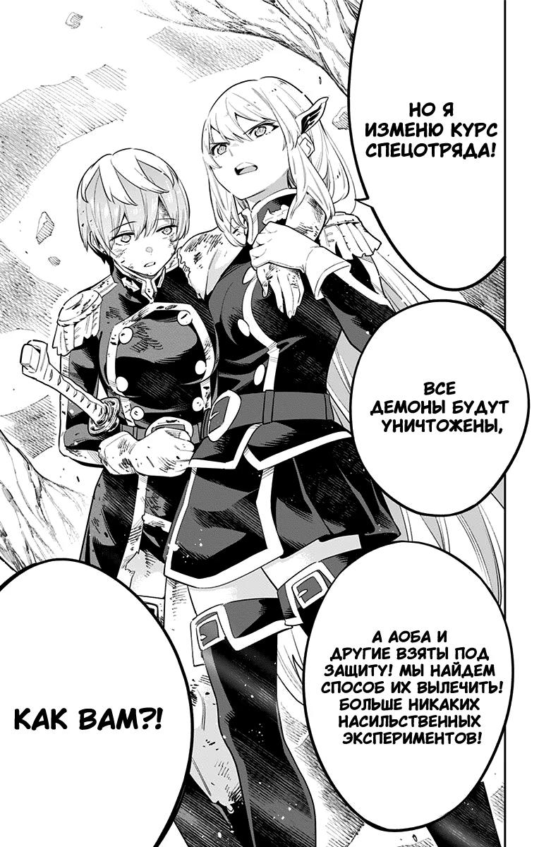 Страница 15 главы 42 манги Раб спецотряда демонического города / Mato Seihei no Slave