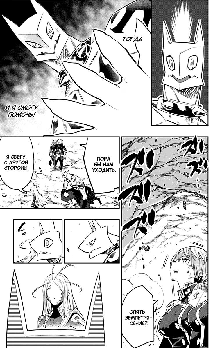 Страница 17 главы 42 манги Раб спецотряда демонического города / Mato Seihei no Slave