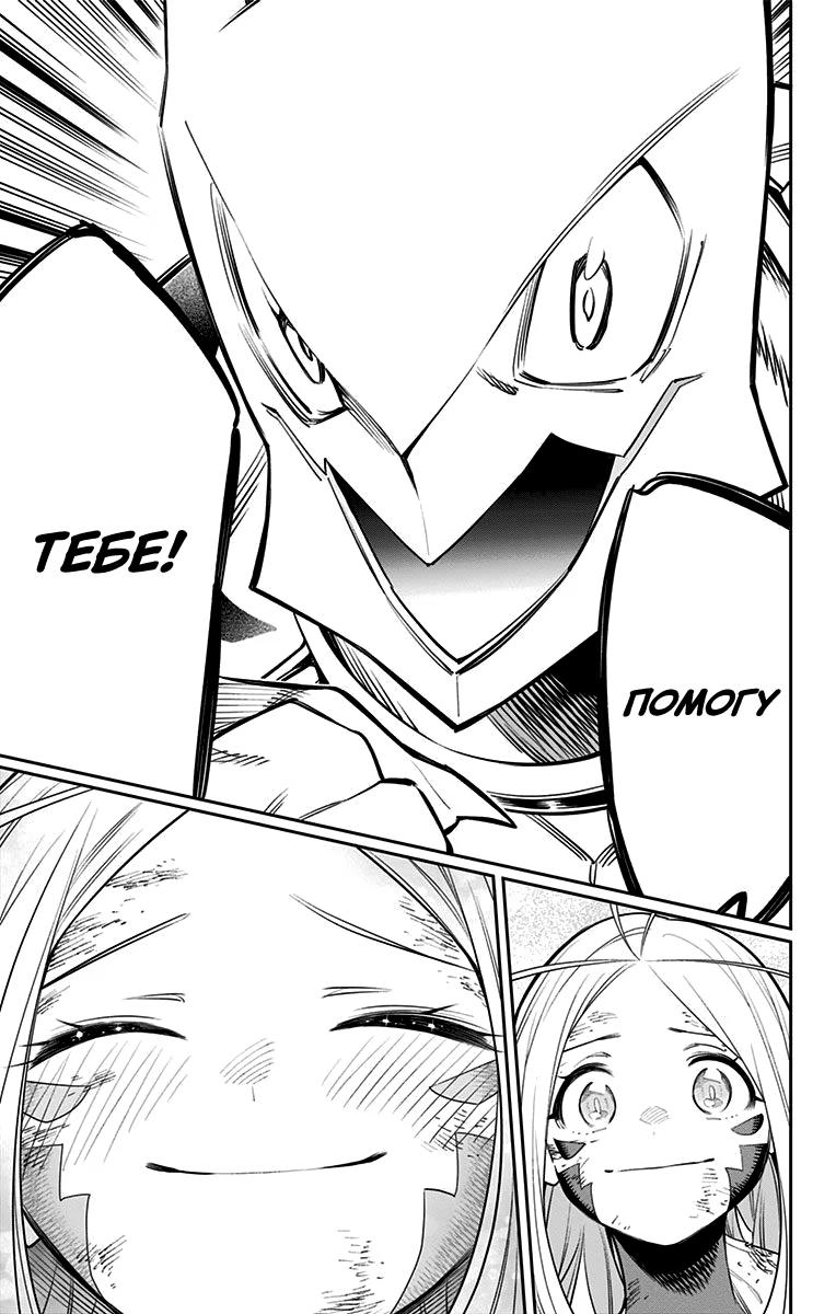 Страница 19 главы 42 манги Раб спецотряда демонического города / Mato Seihei no Slave